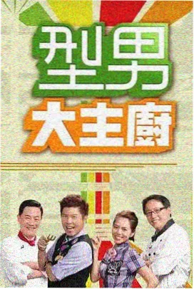 第七次日落动画综艺档案配图:天台上的折叠椅